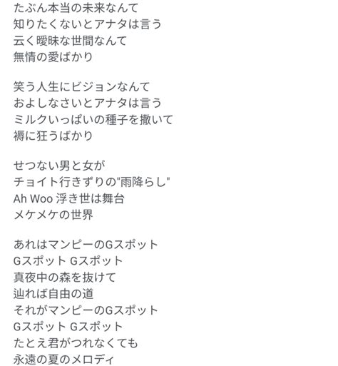 マンピーのGスポットってどんなところ？